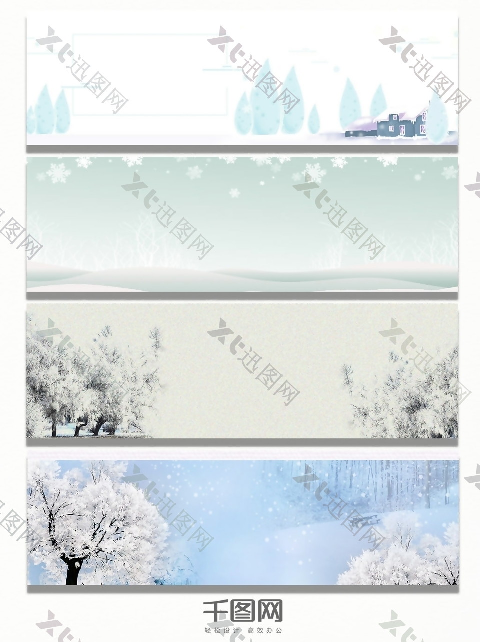 大雪天冬至banner背景