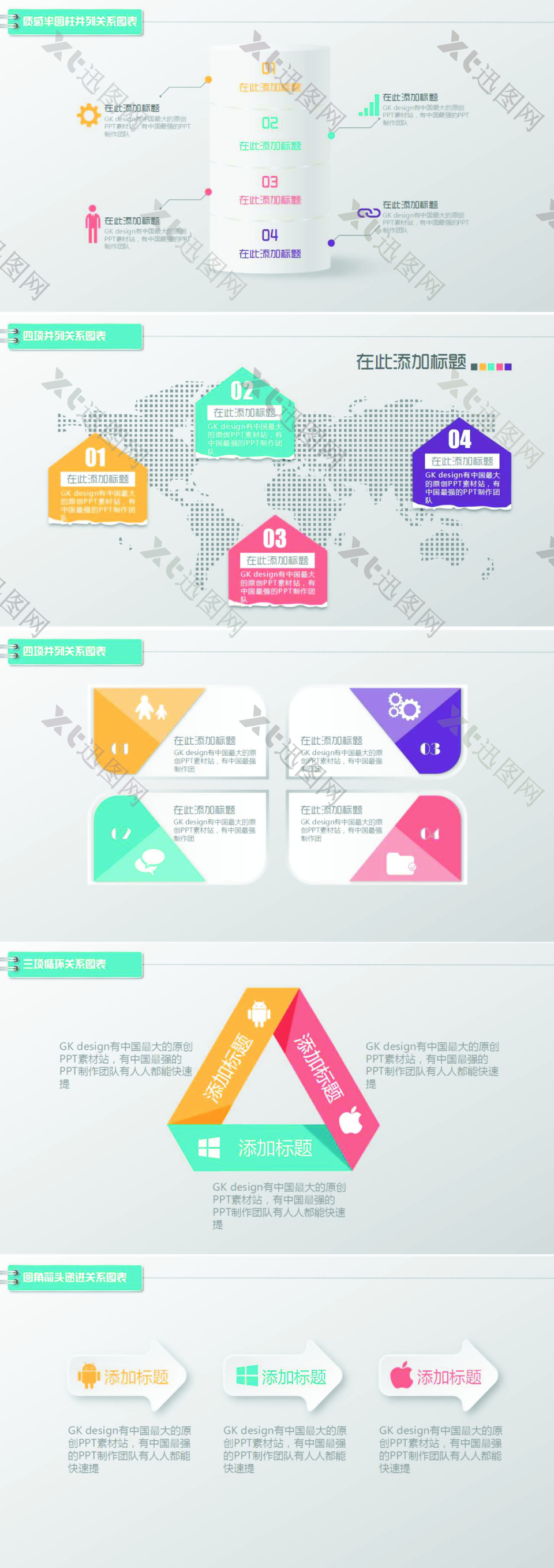 质感半圆柱并列关系图表ppt