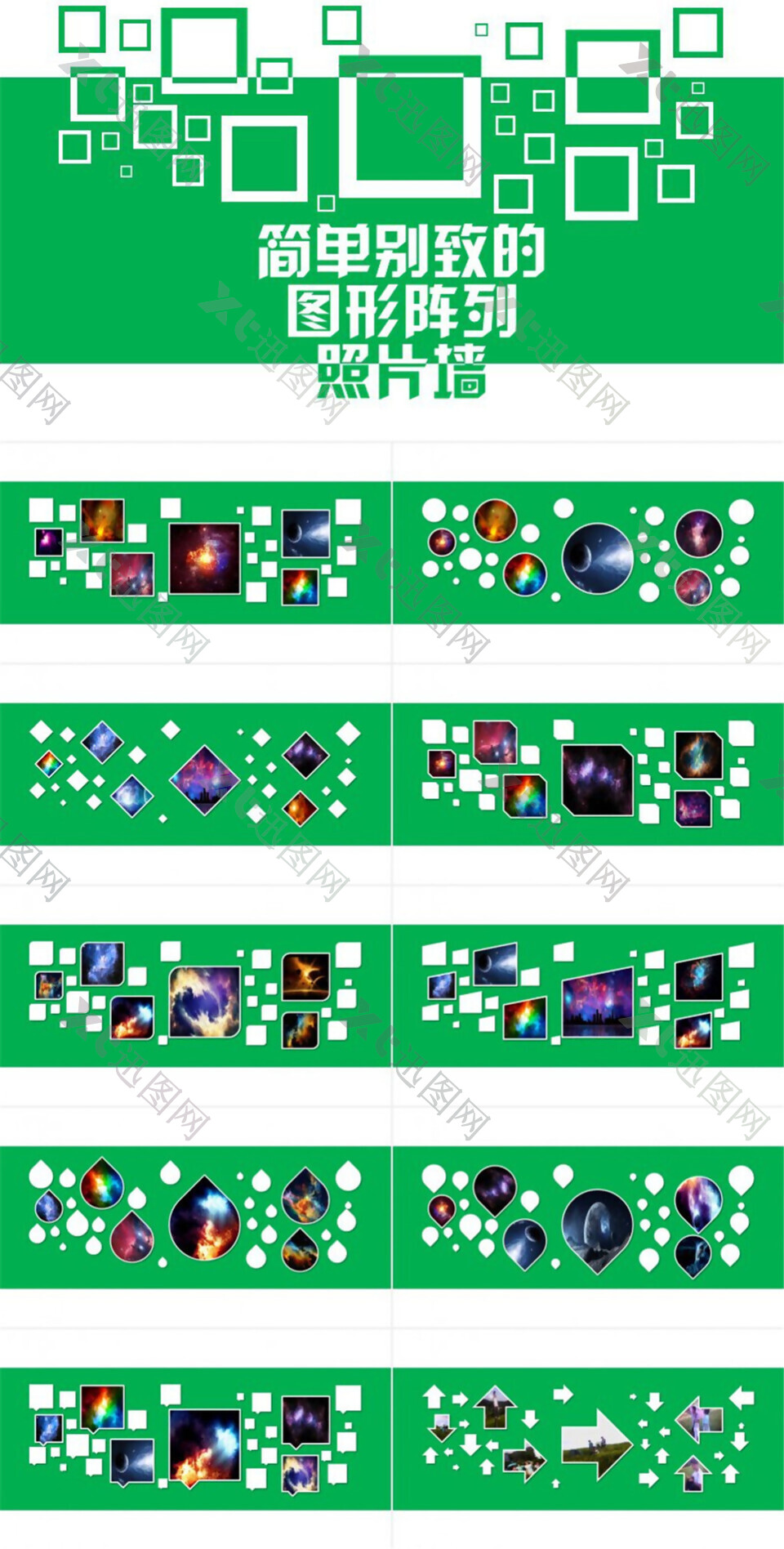 校园生活珍贵记忆动态毕业相册照片墙ppt模板