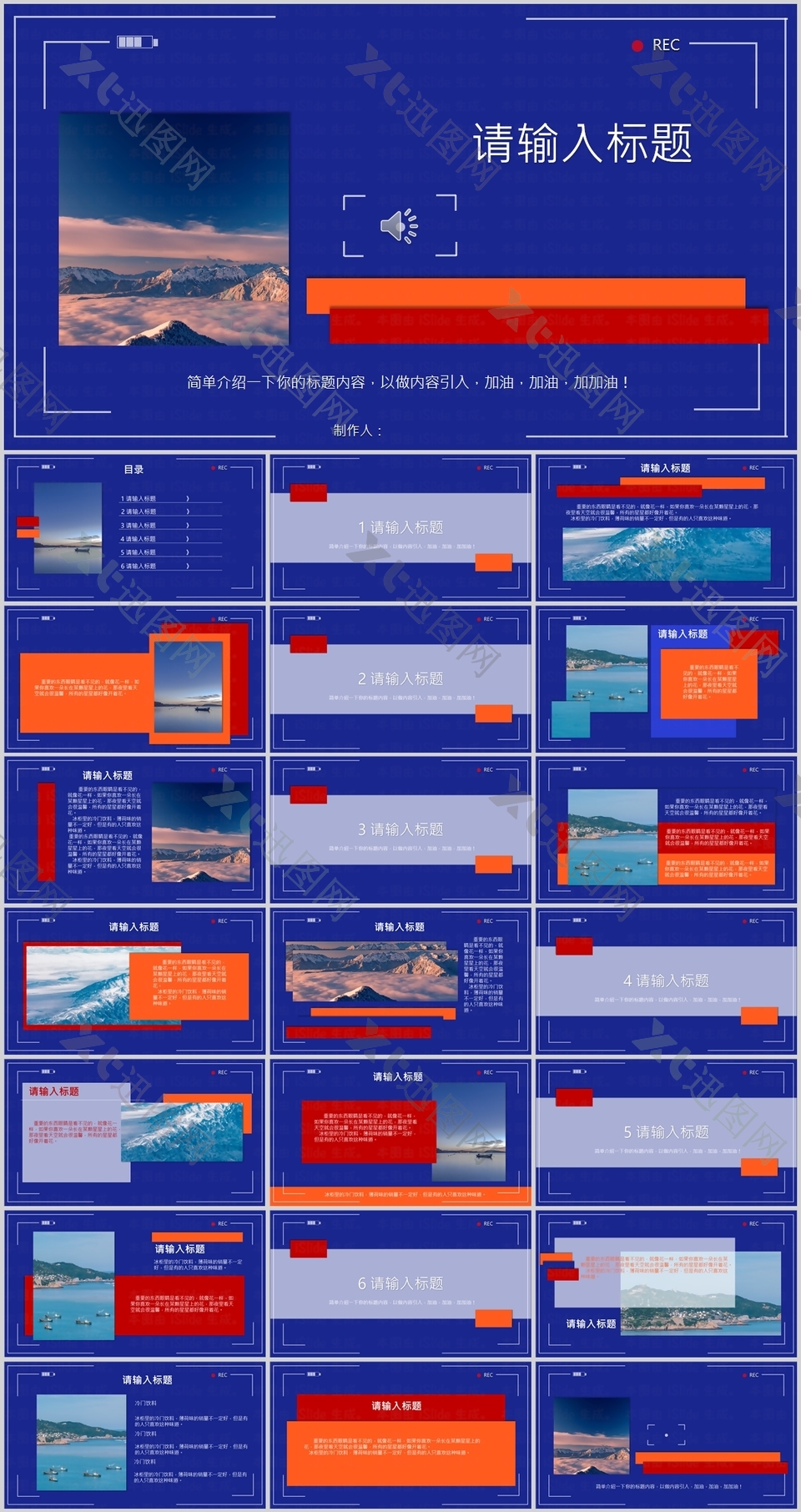 大气时尚工作汇报总结计划PPT模板