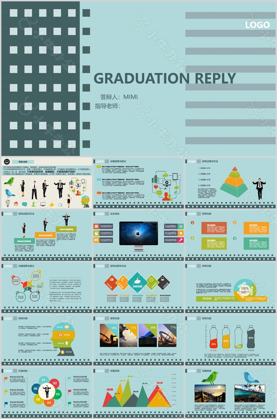 个性卡通毕业论文答辩开题报告PPT模板