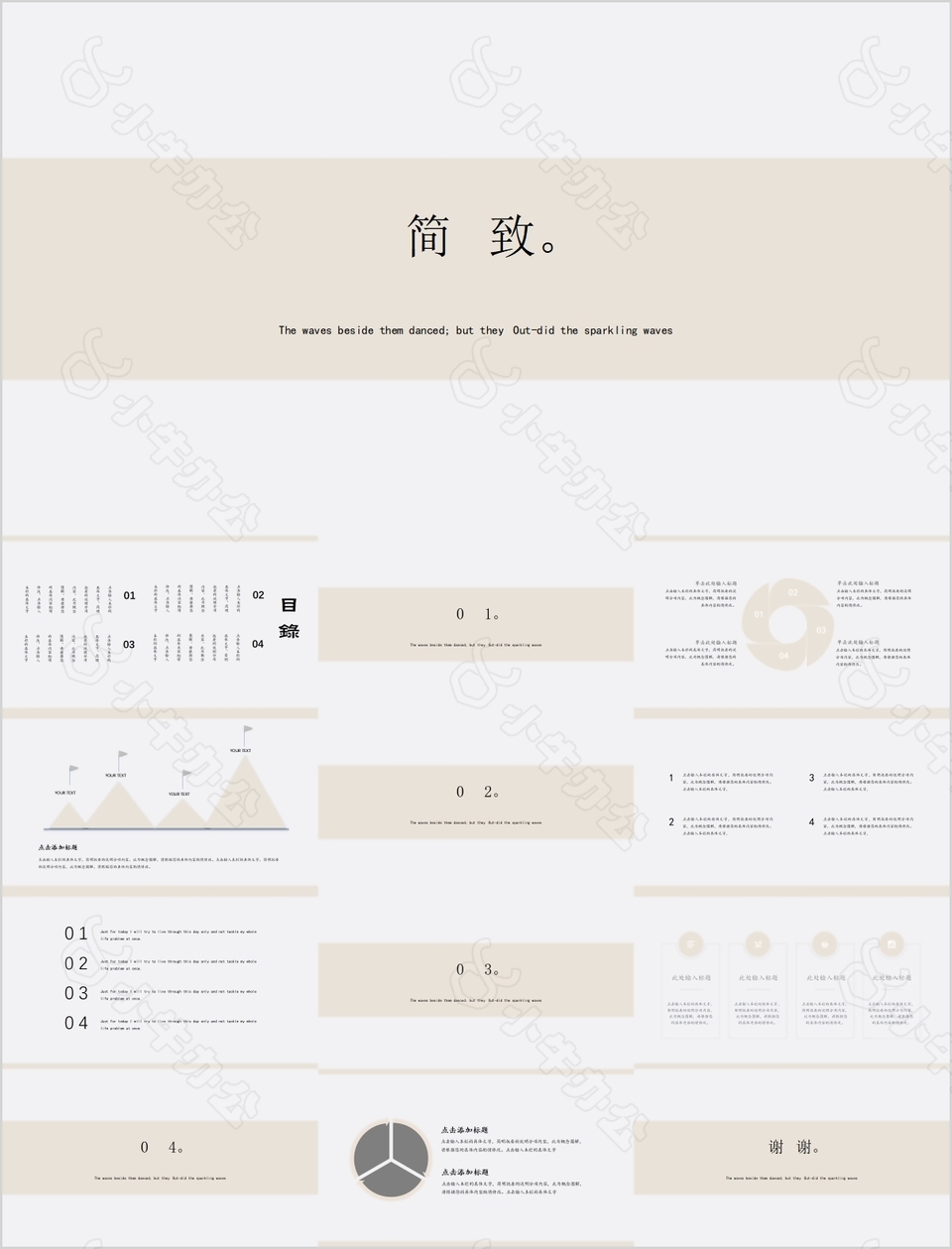 暖色极致简约工作汇报总结PPT素材