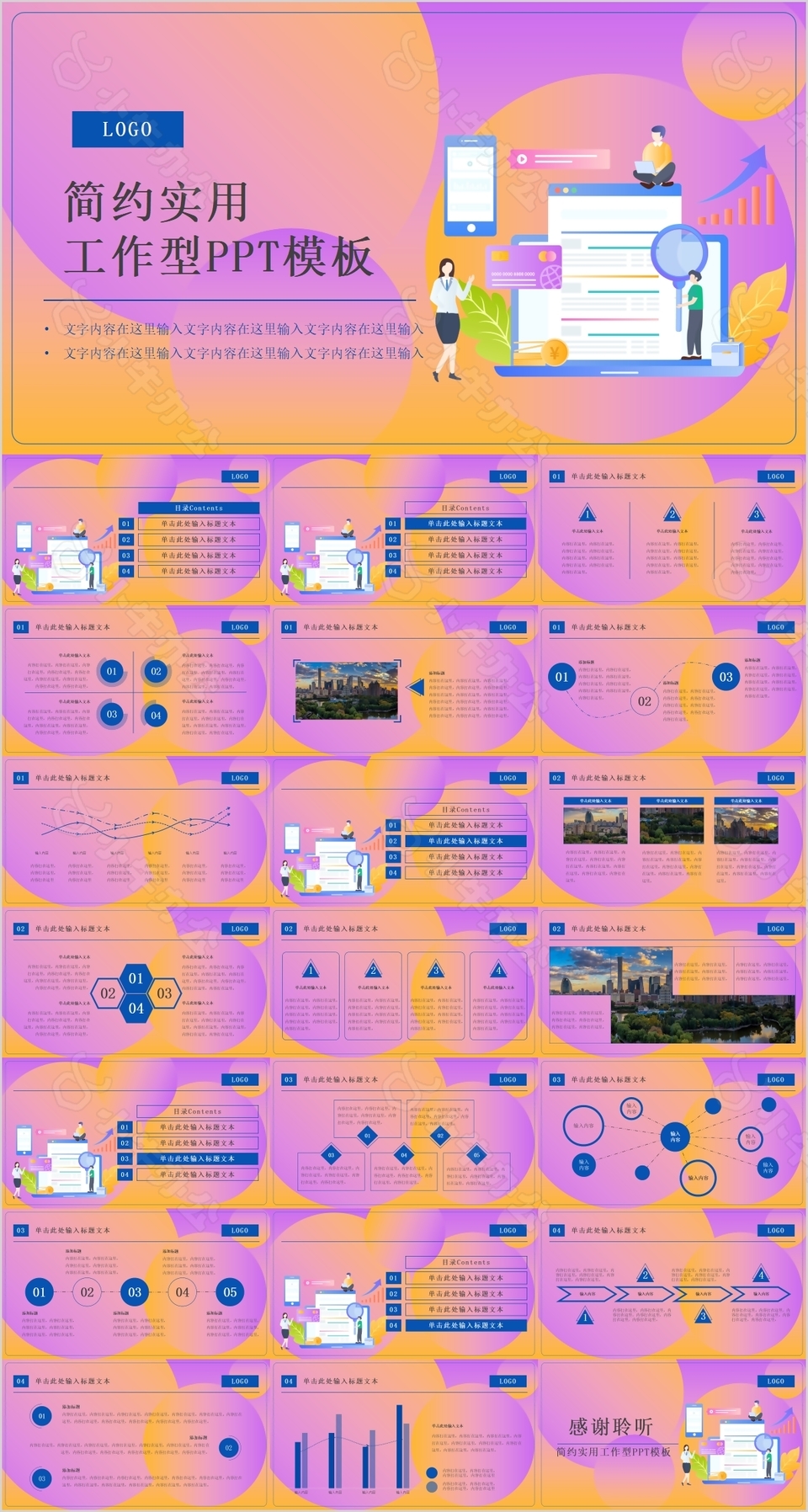 弥散风简约实用工作型总结计划PPT模板