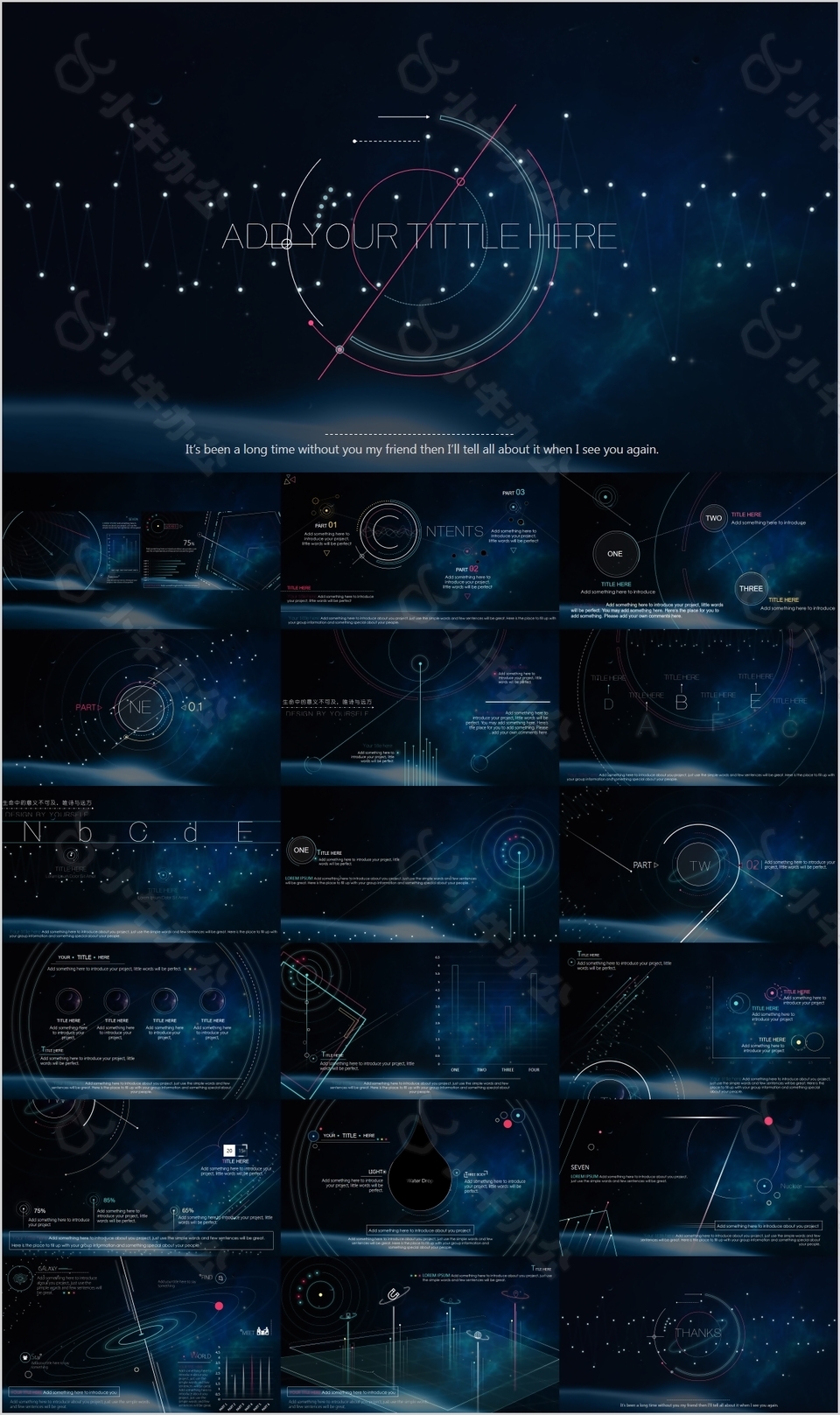 简约星空大气工作总结计划通用PPT模板