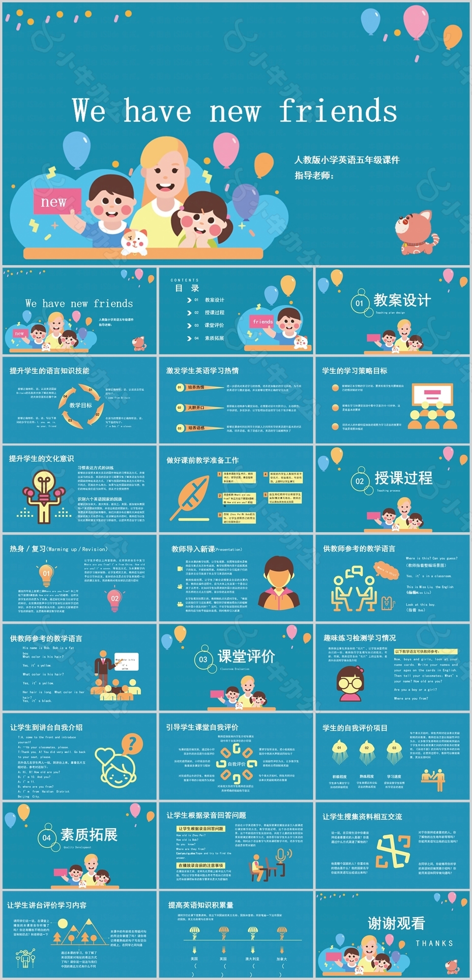 蓝色卡通手绘人教版五年级英语PPT课件