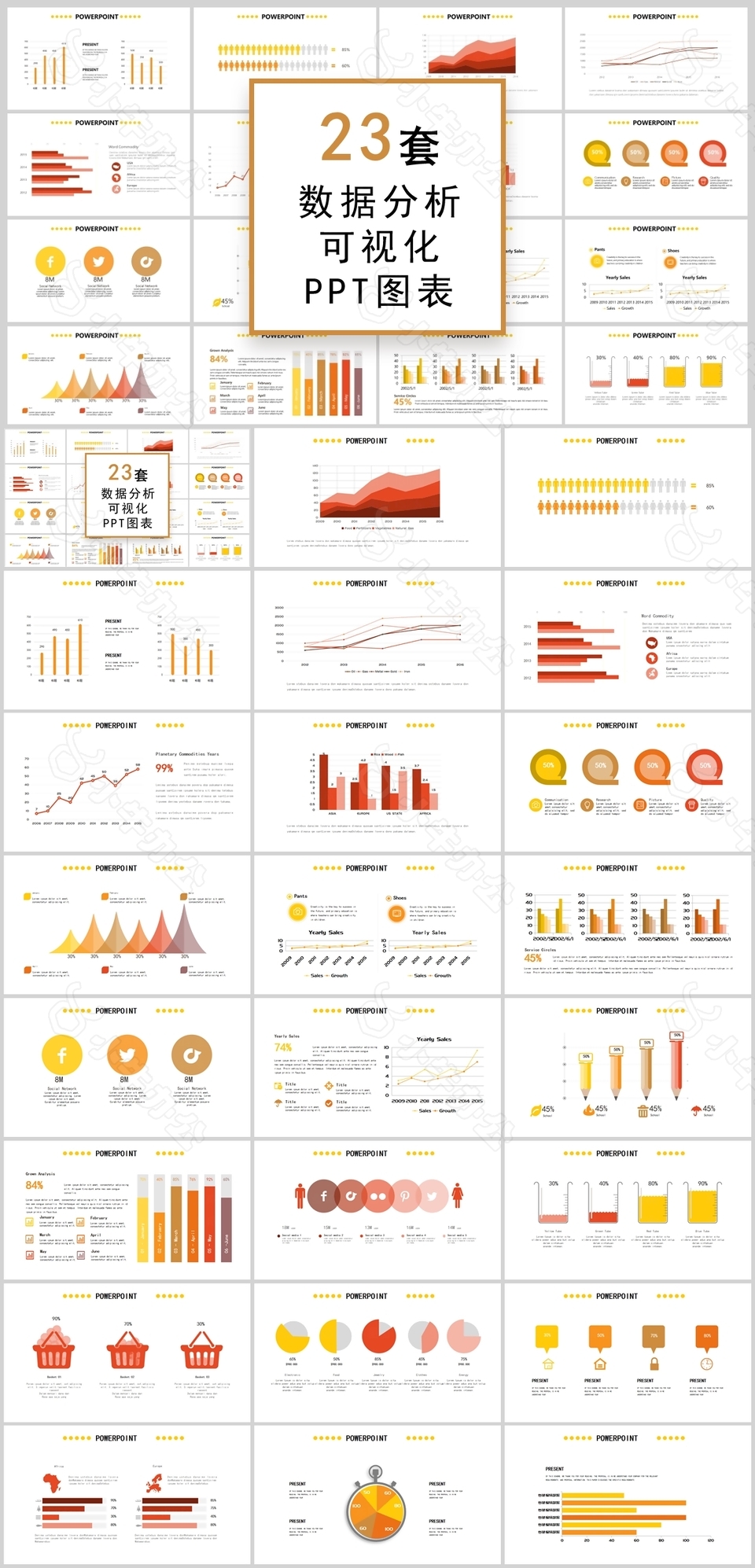 23套数据分析可视化图表PPT模板
