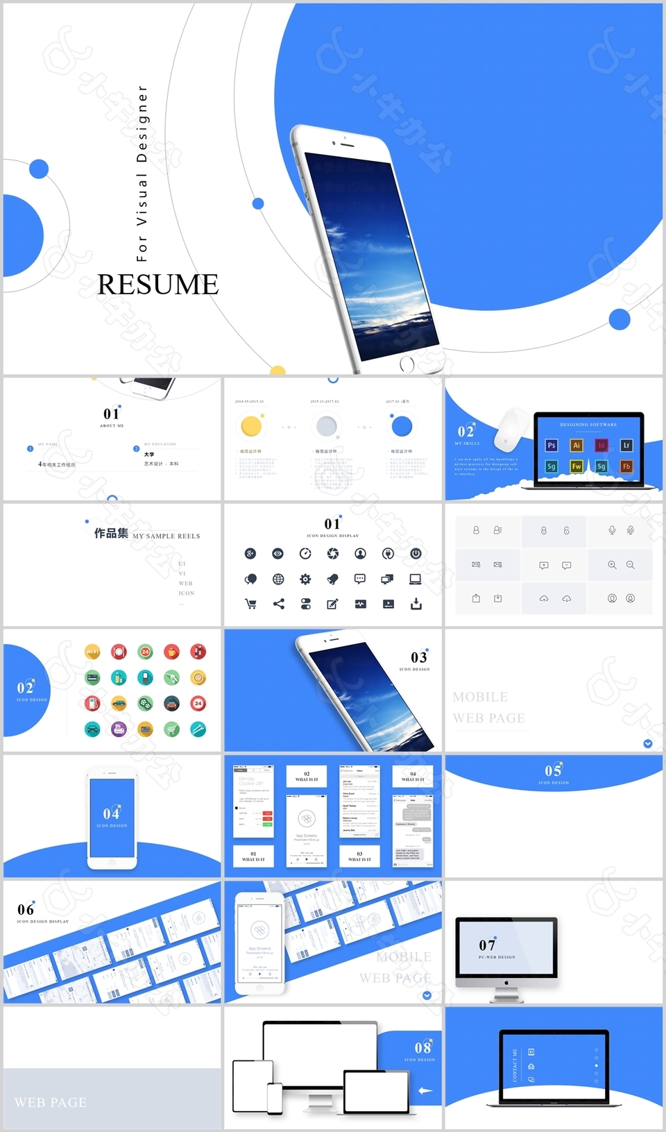 蓝色设计师简历作品集PPT模板