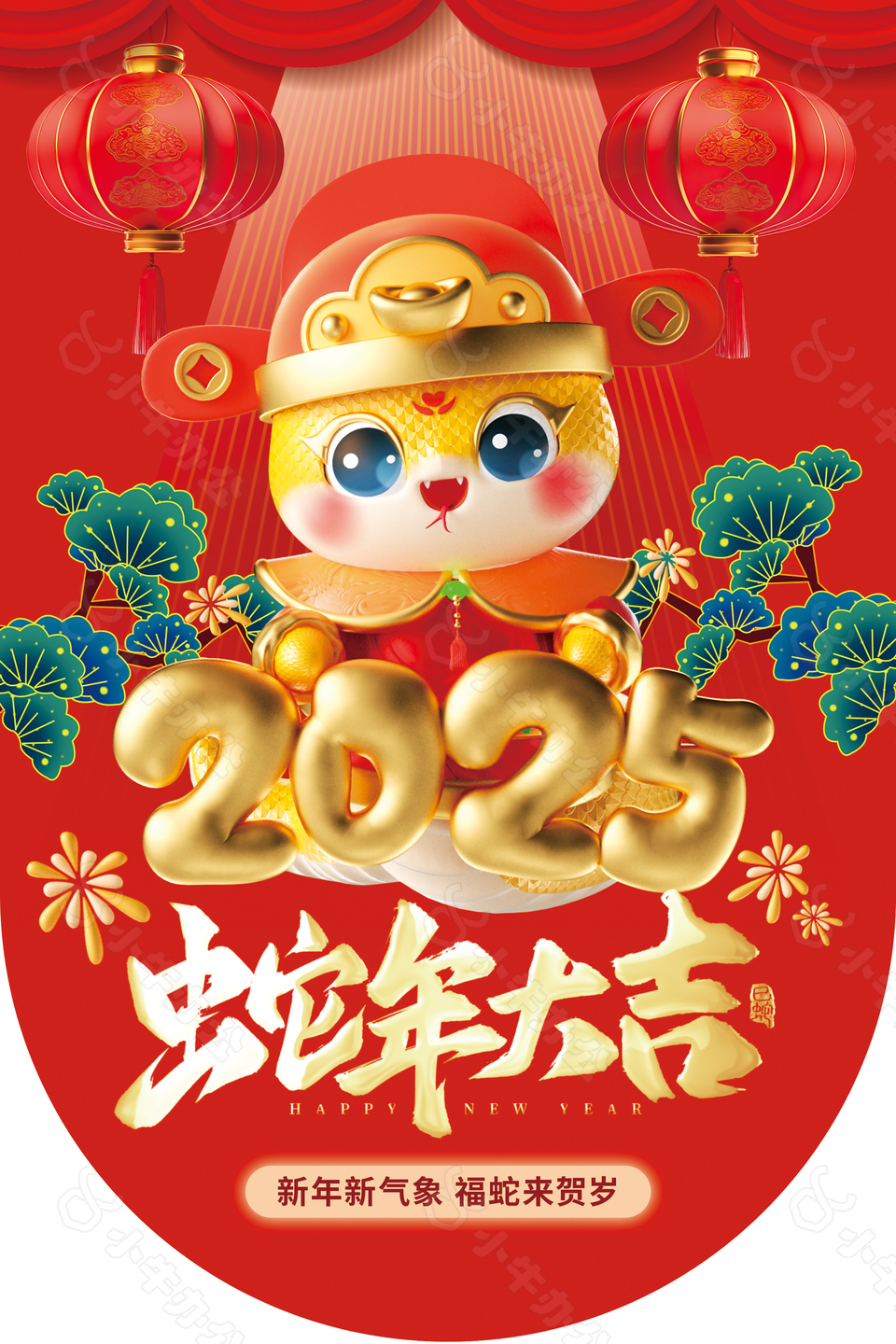 2025新年新气象蛇年大吉新春海报