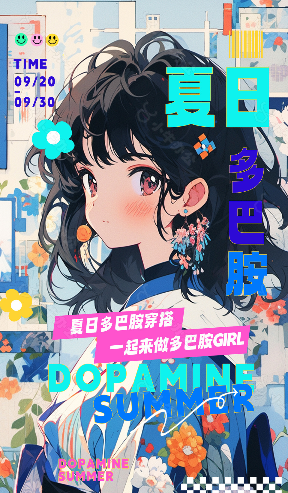 卡通女孩夏日多巴胺穿搭创意海报设计大全