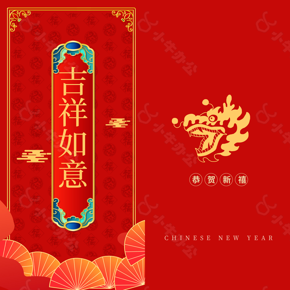 新春吉祥简约红包封面设计