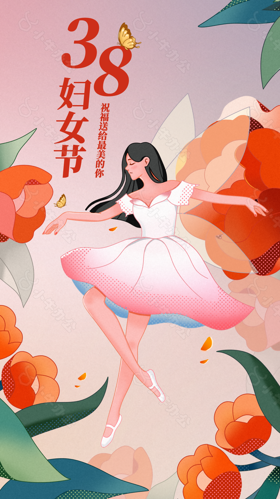 38妇女节粉色主题人物插画海报