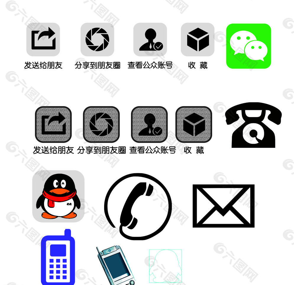 名片小图标 QQ 微信 矢量图片