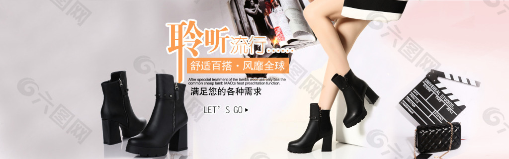 淘宝女鞋广告海报