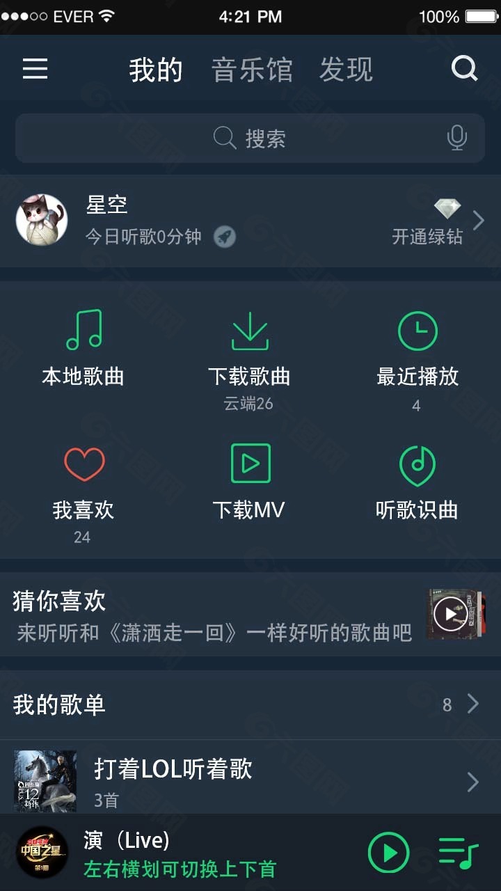 音乐APP模板