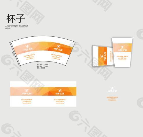 中国汇网纸杯设计