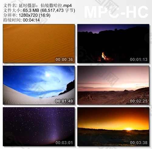 延时拍摄撒哈拉沙漠天空夜晚星星繁星日出