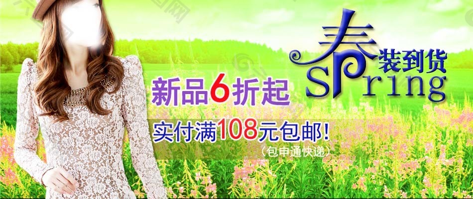 51新品上市 淘宝春季夏装