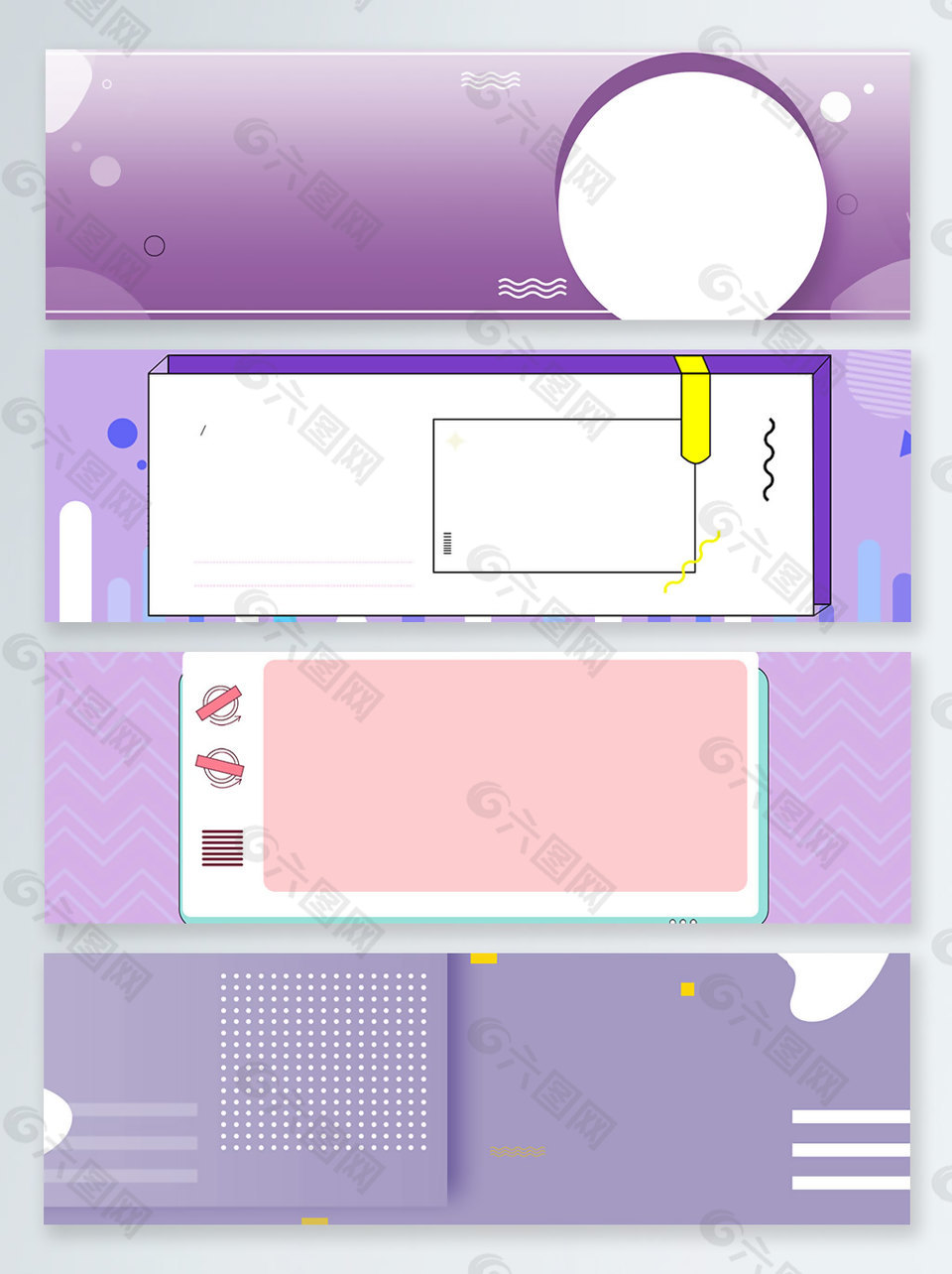 几何紫色中秋节促销banner背景