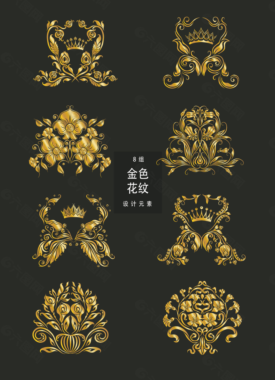 金色花纹设计元素