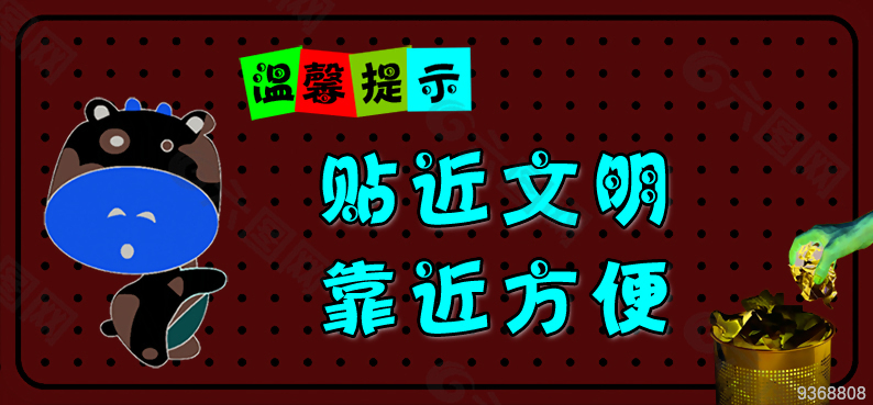 温馨提示