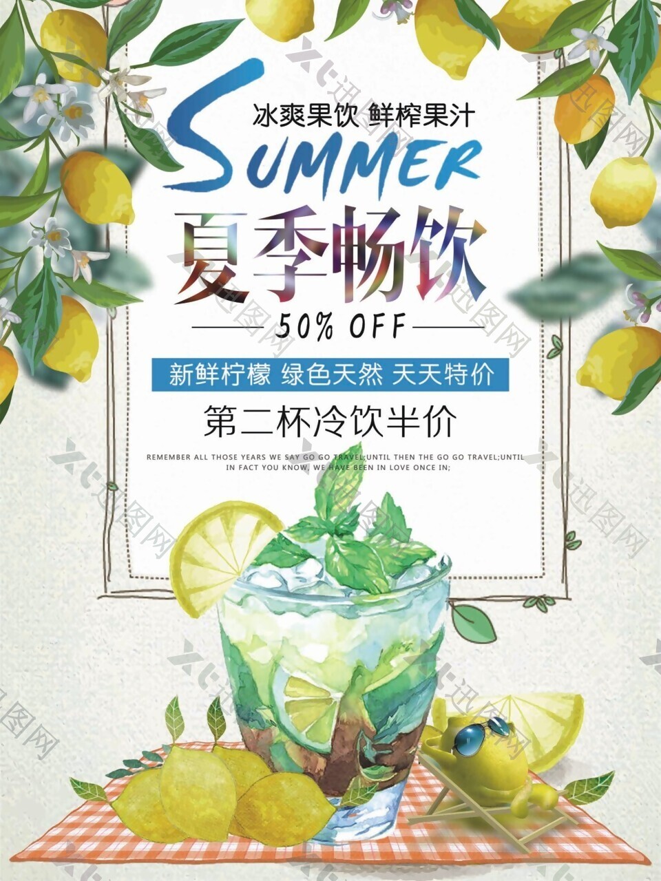 夏季畅饮清新柠檬促销海报
