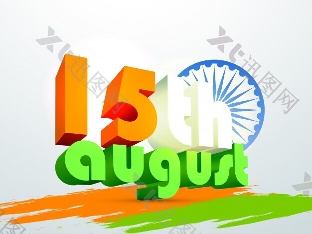 与阿育王轮和笔触光滑的3D文字8月15日，创造性的印度国旗颜色背景庆祝独立日快乐。