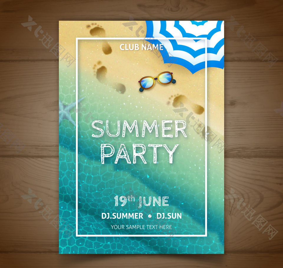 浪漫唯美夏季沙滩派对海报设计
