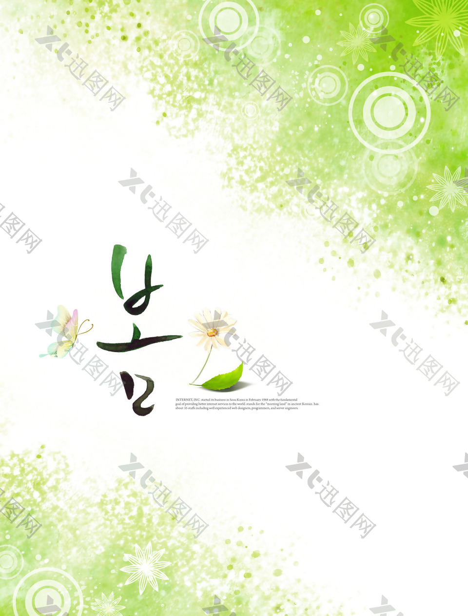 绿色韩国花纹图案