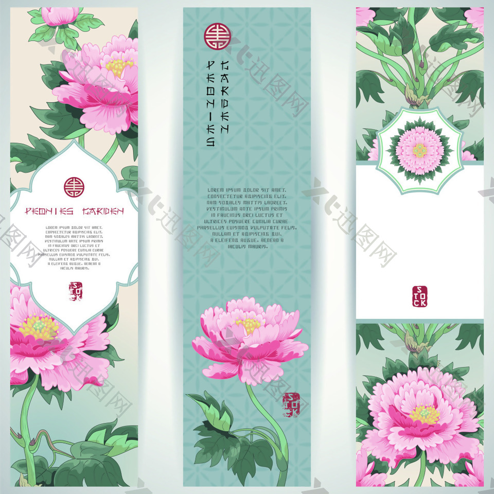 中国风牡丹花长条包装背景