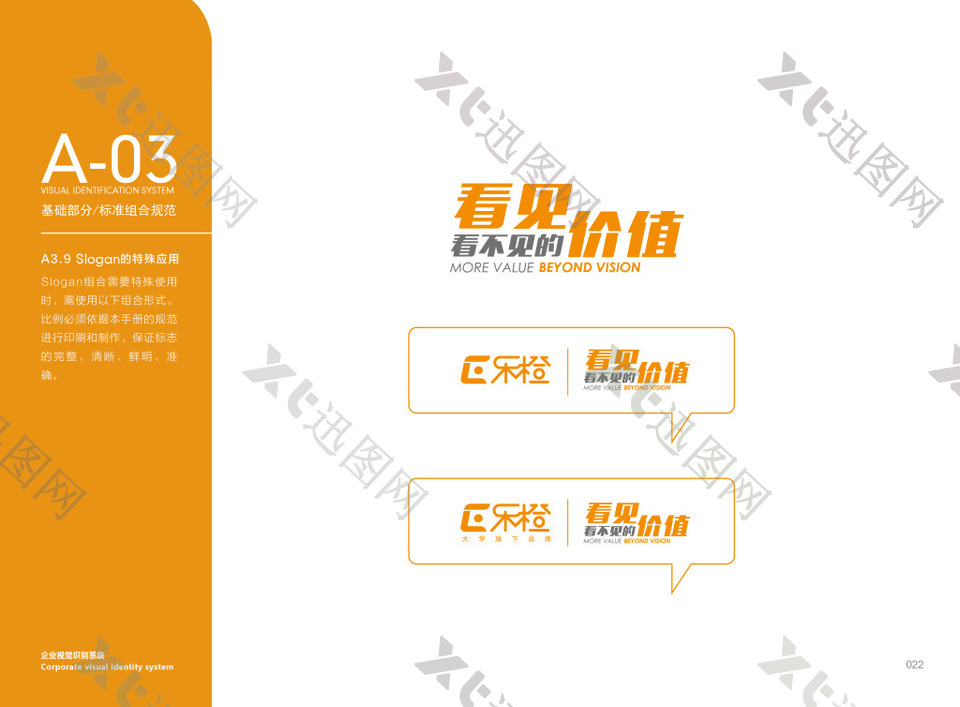 大华乐橙VI-logo标志