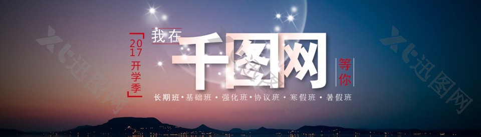 简约教育网站banner海报