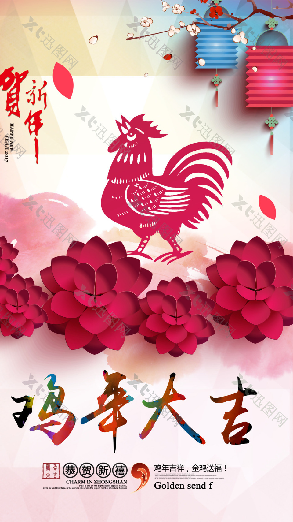 中国风鸡年大吉海报H5背景素材
