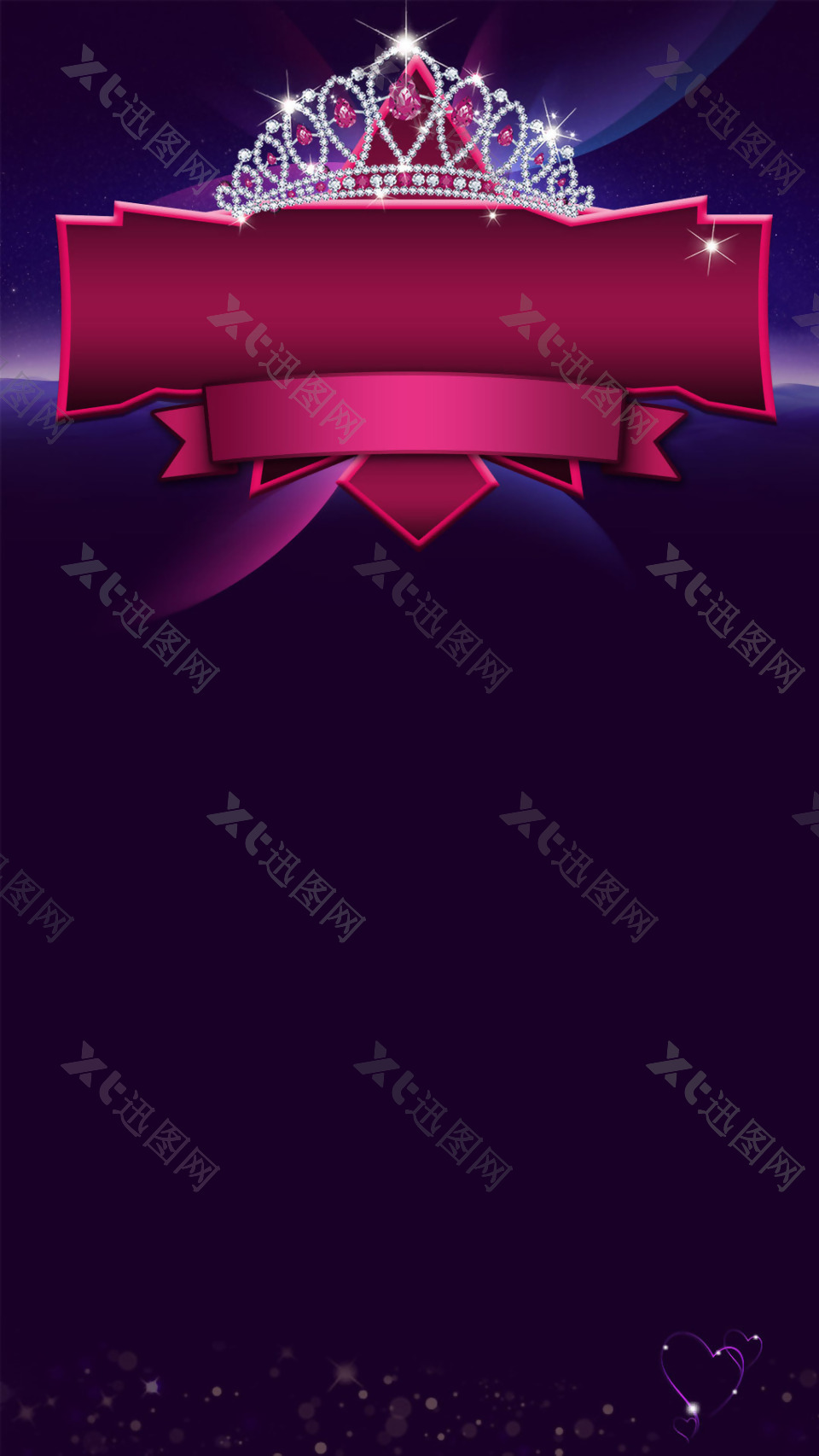 皇冠紫底H5背景素材