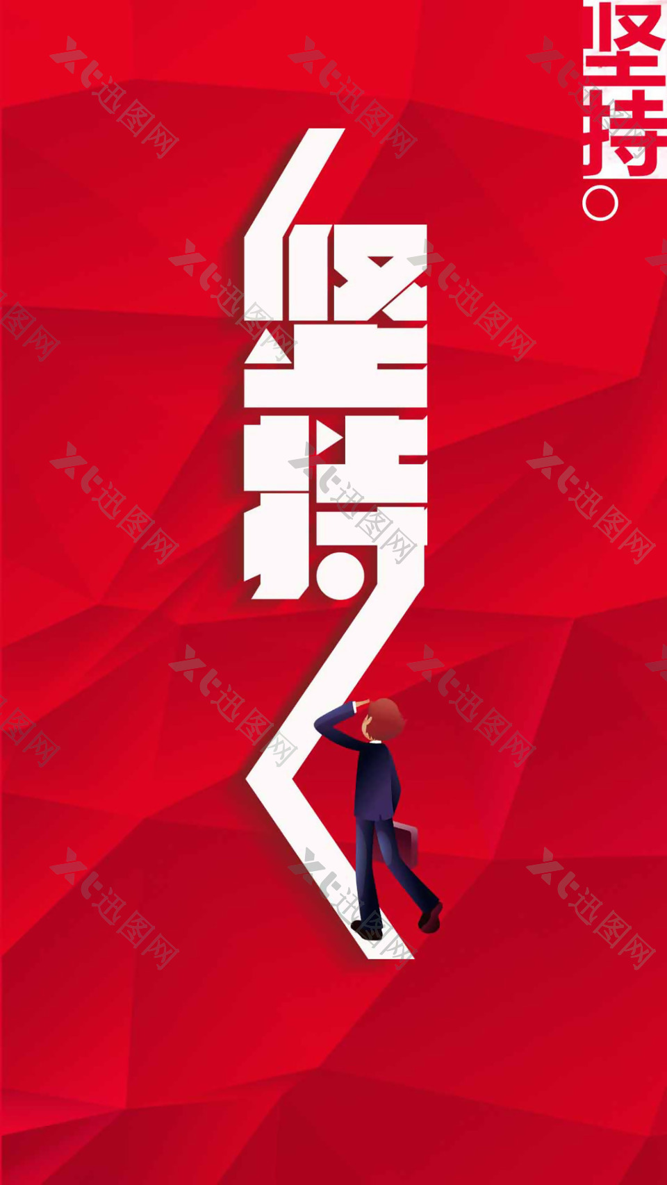 红色几何格子坚持海报H5背景素材