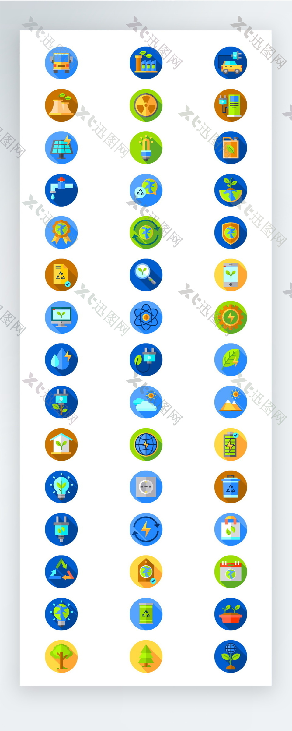彩色低碳环保图标矢量AI素材icon