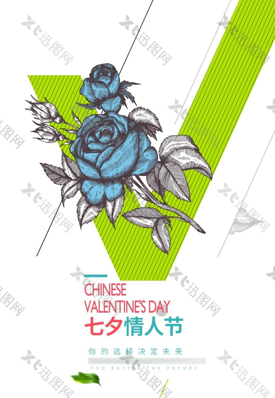 蓝色玫瑰花浪漫情定七夕促销宣传海报PSD模板