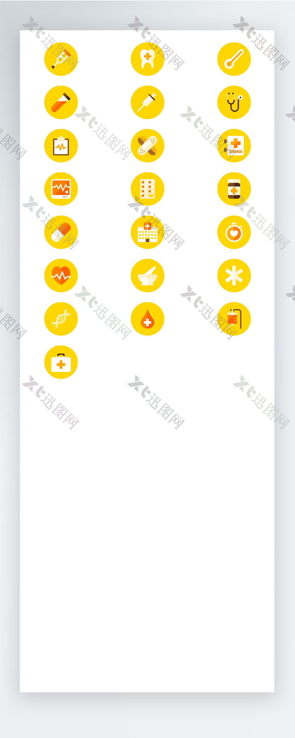 彩色医疗护理图标矢量AI素材icon