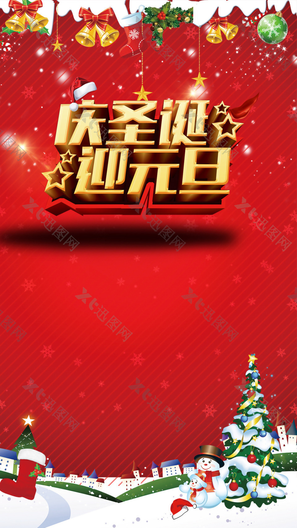 圣诞树红底圣诞海报H5背景素材