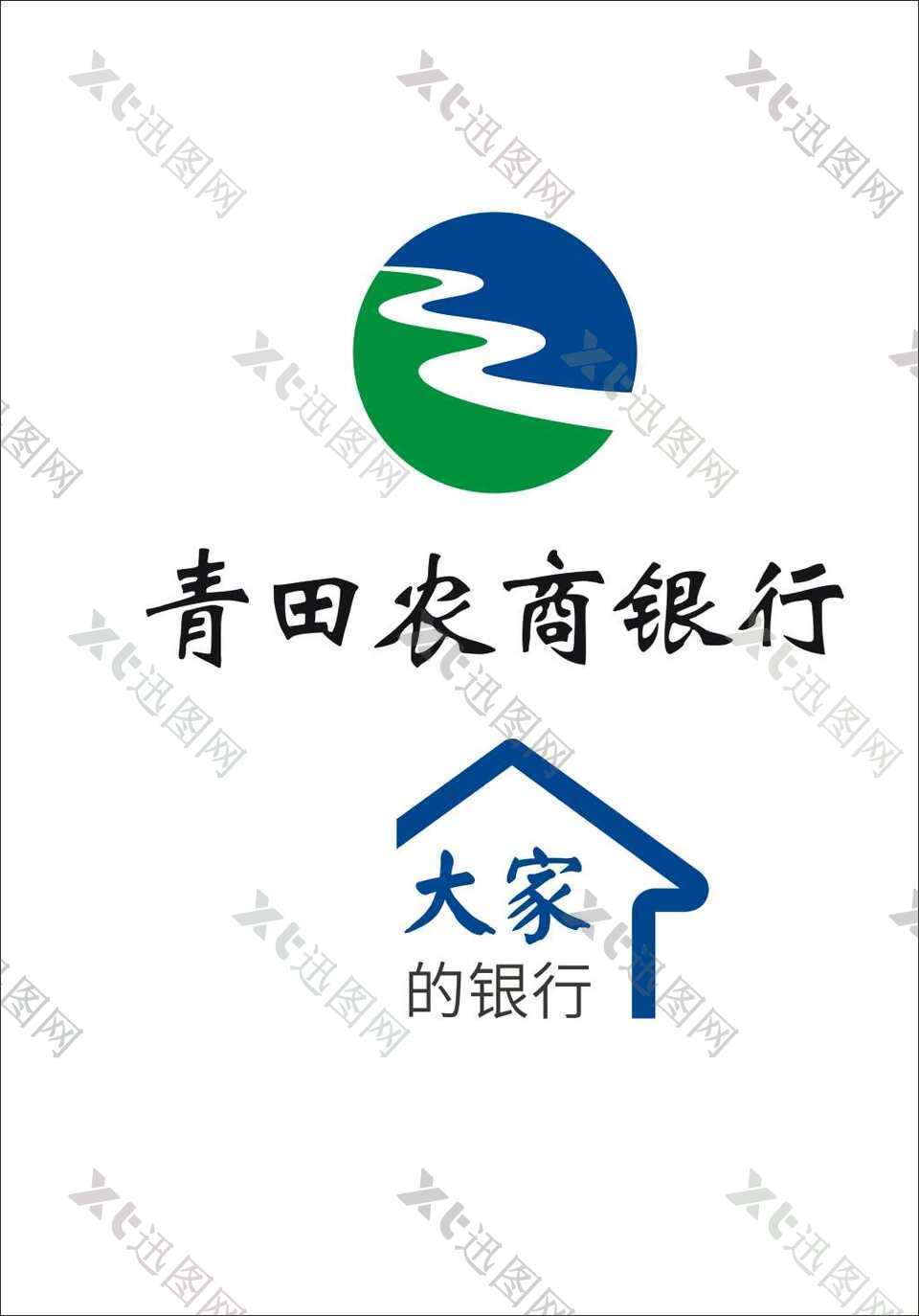 青田农商银行logo