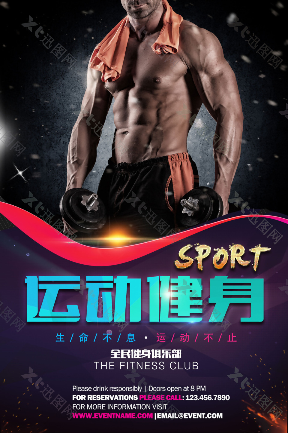 八块腹肌的男人运动健身海报