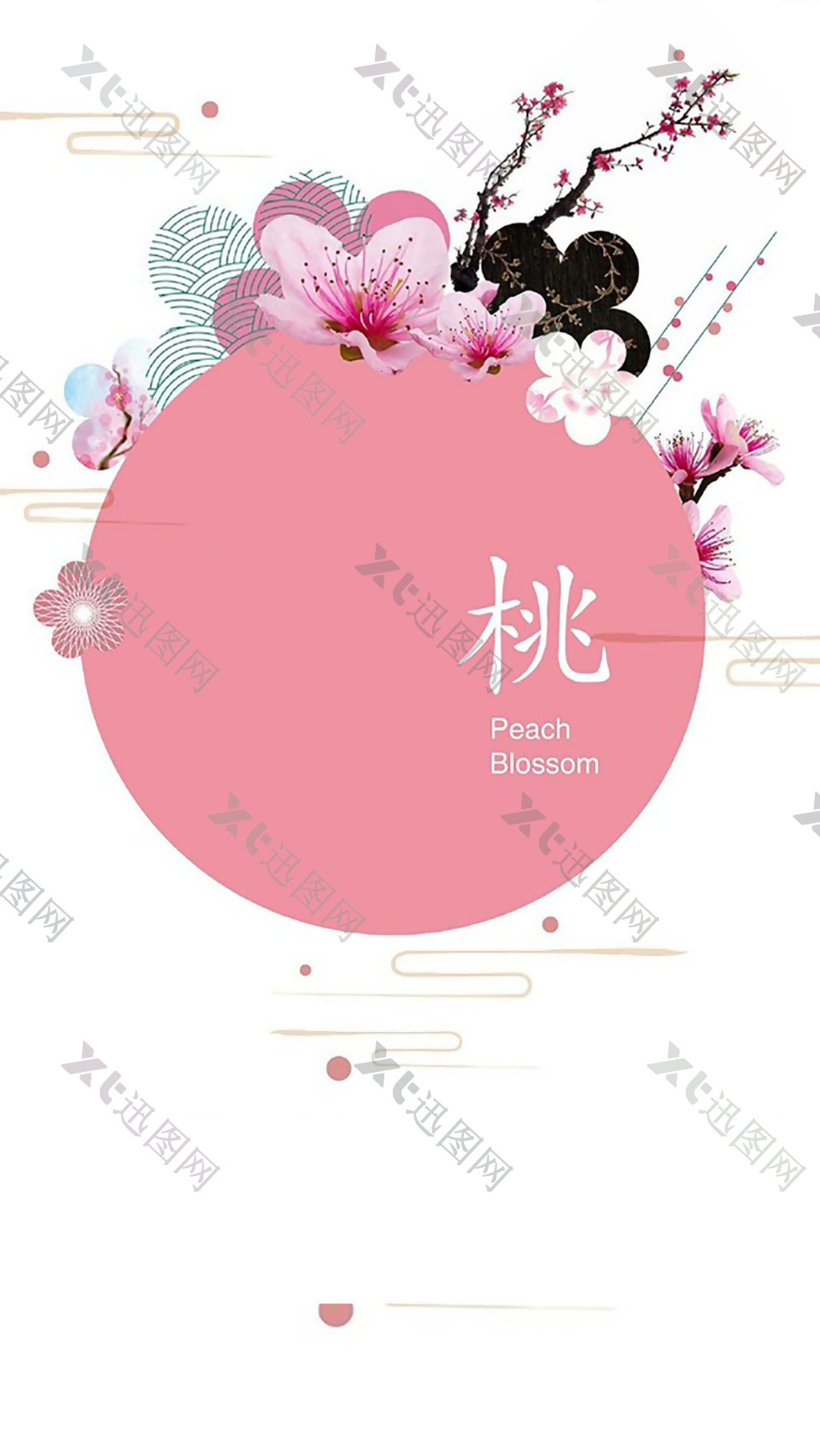 唯美粉色桃花H5背景素材