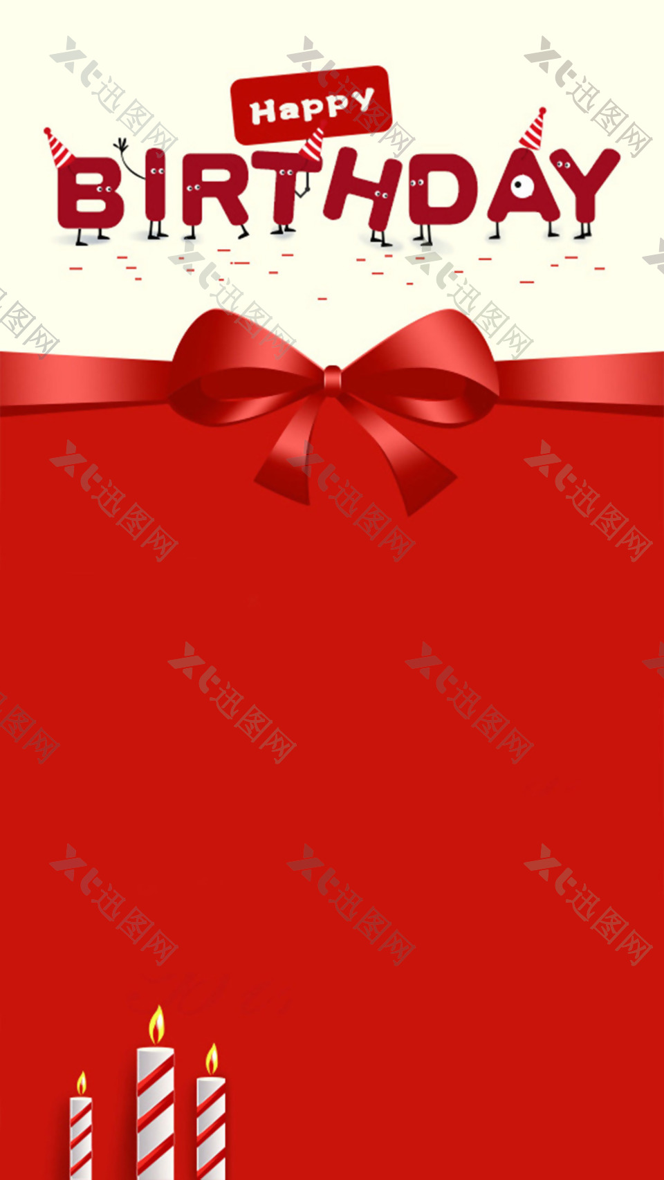 简约红色丝带生日快乐H5背景素材