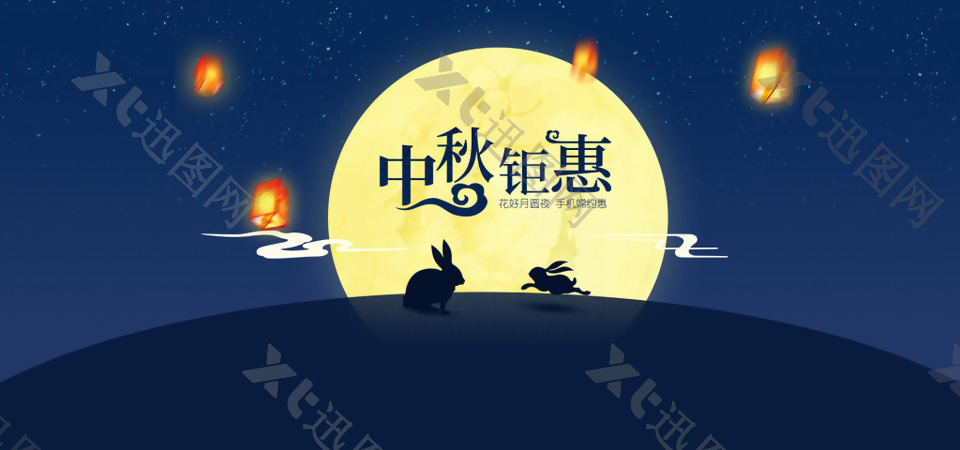中秋节月亮灯笼电商海报