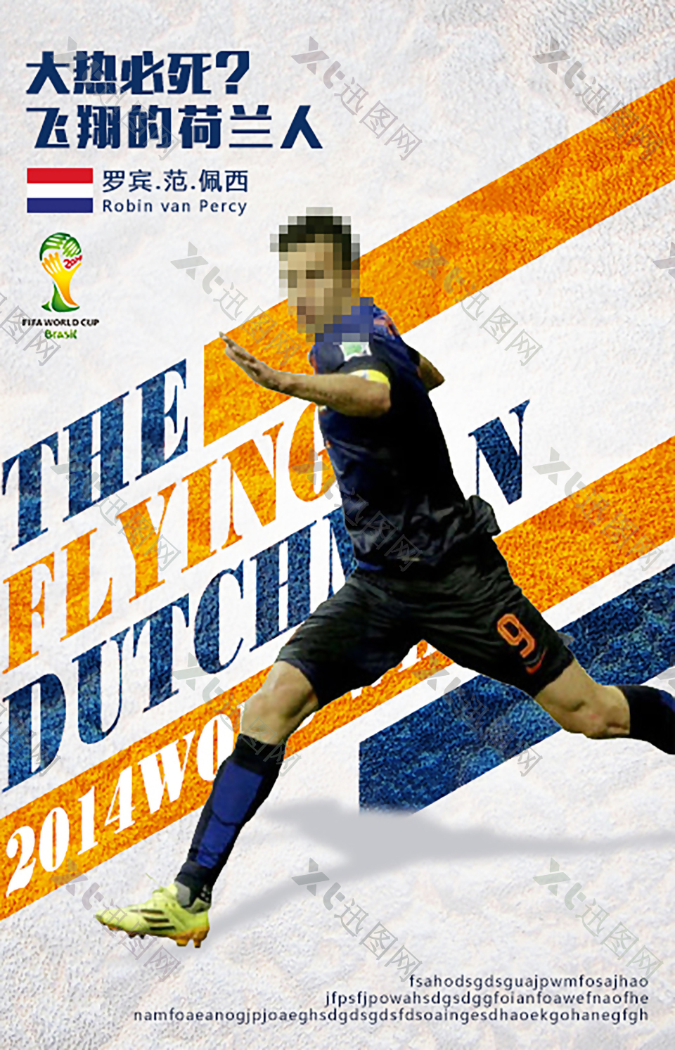 飞翔的荷兰人体育海报
