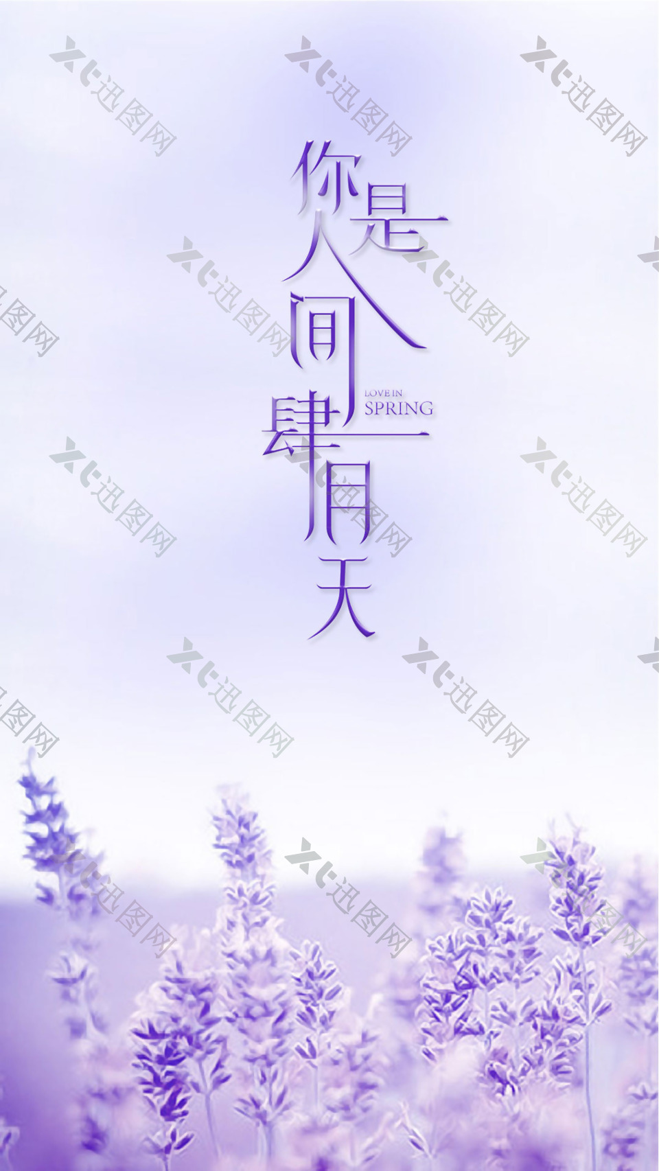紫色花朵4月H5背景素材