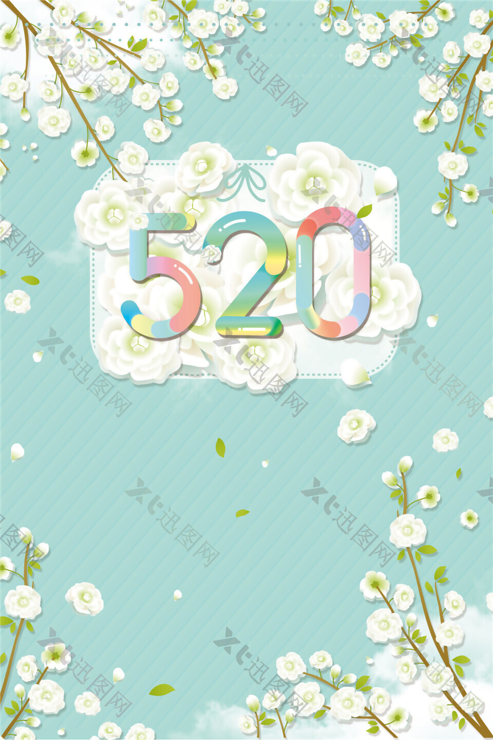 520花式上新背景图