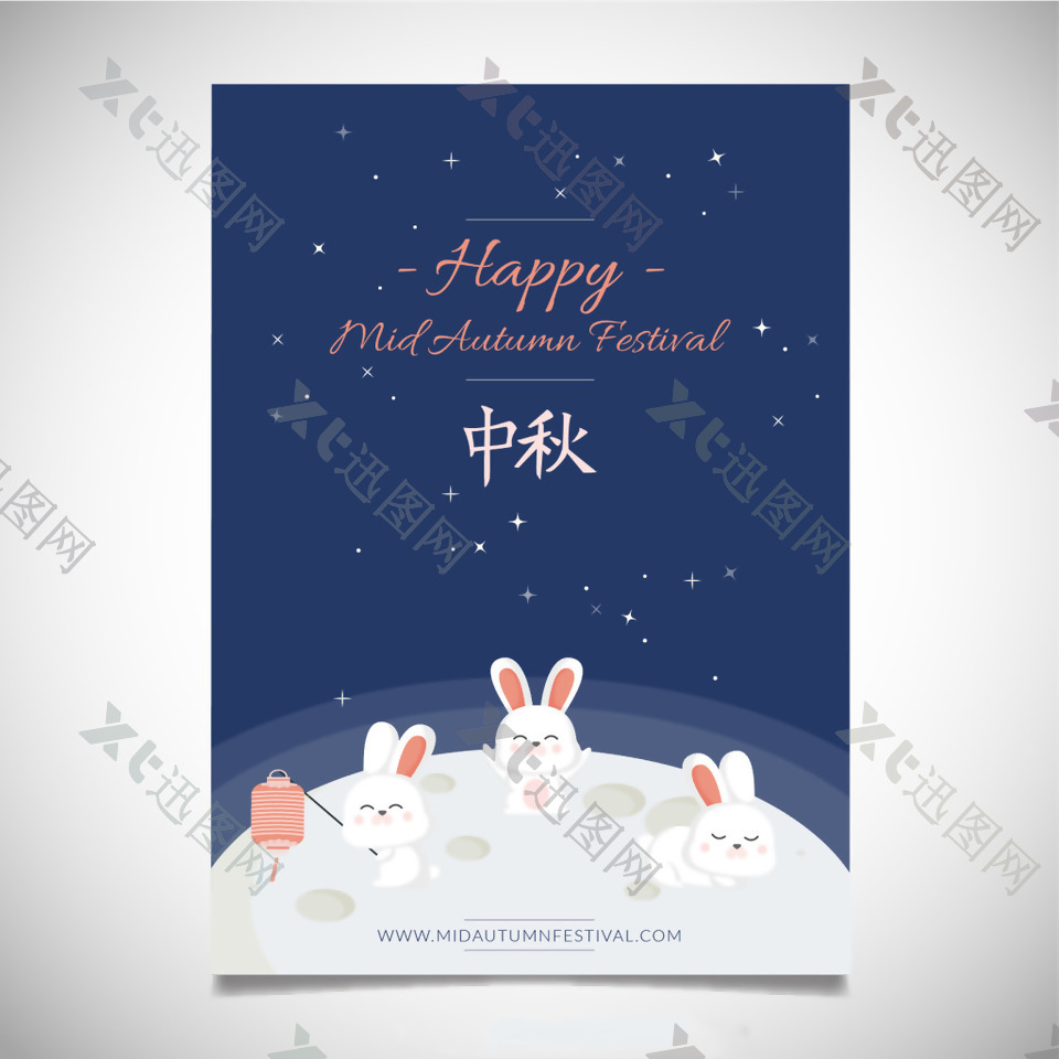 可爱扁平化中秋节兔子促销海报