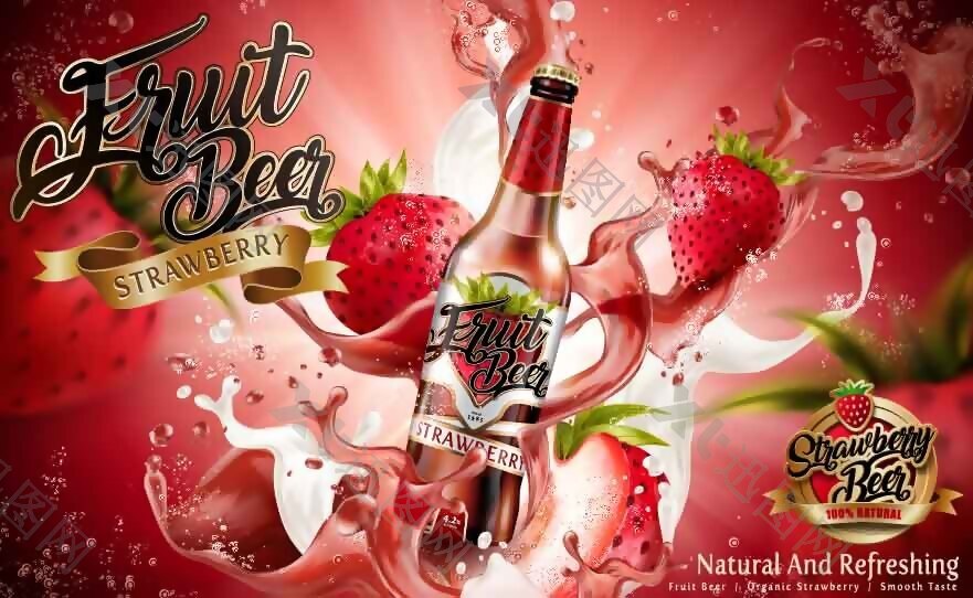 水果草莓味鸡尾酒插画