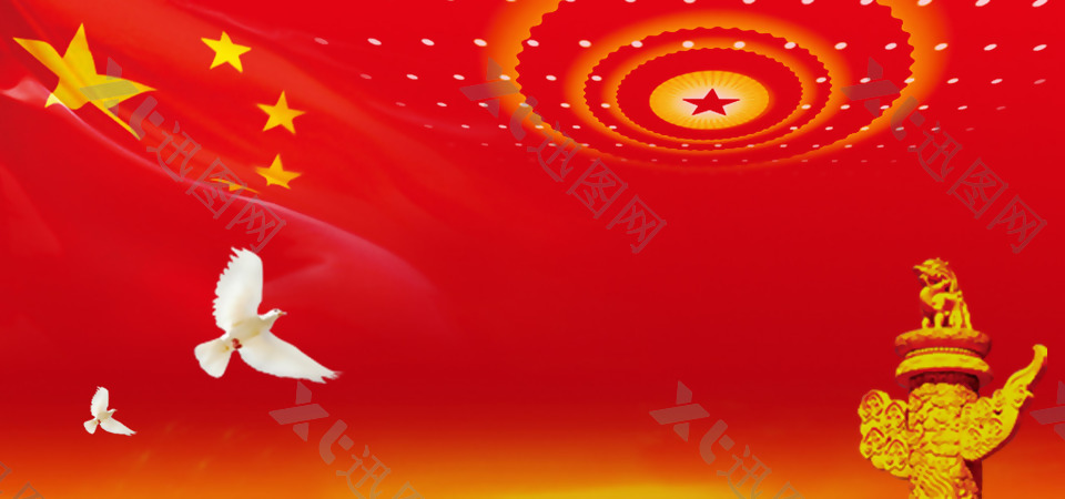 国庆革命党背景banner