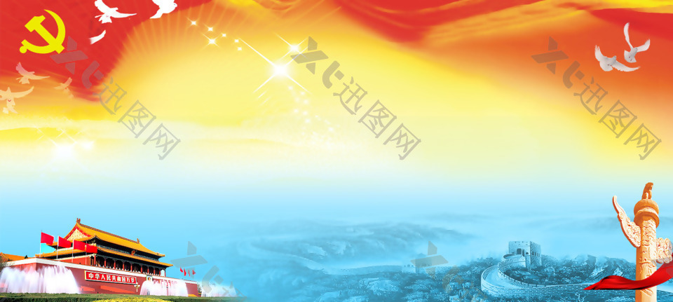 政府党建学习教育中国风海报banner